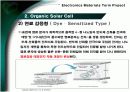 유기 태양전지(organic solar cell)의 종류 및 특징과 시장현황, 그리고 이 기술의 문제점을 개선시킬 자신 만의 대안점에 대하여 11페이지