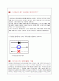 다이오드 특성_및_곡선 3페이지