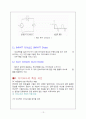 다이오드 특성_및_곡선 13페이지