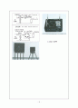 다이오드 특성_및_곡선 18페이지
