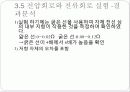 옴의법칙 , 램프회로 실험 ,전압회로, 전류회로 측정 36페이지