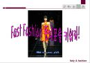 이탈리아와 한국의 패션산업 23페이지