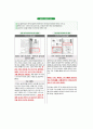 일본의 역사교과서 왜곡 9페이지