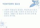 한국 가족(아동, 여성) 복지정책의 현황 17페이지