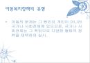 한국 가족(아동, 여성) 복지정책의 현황 21페이지