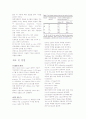 붉은 덕다리버섯 균사체의 extracellular polysaccharides의 생산과 인슐린분비 특성 2페이지