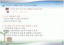 세계화에 대한 분석 및 전망 15페이지