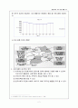 외국인 이주여성과 다문화가정을 위한 프로그램 2페이지