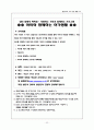 외국인 이주여성과 다문화가정을 위한 프로그램 22페이지
