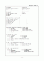 외국인 이주여성과 다문화가정을 위한 프로그램 43페이지