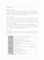 쿠쿠홈시스의 글로벌 전략 완벽분석. 2008년 12월 최근작성. 23페이지