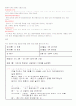 관찰기록의방법과 그 예 5페이지