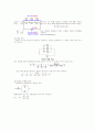 기기분석 전자회로 3페이지