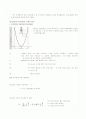 기기분석 실험 적외선 분광법 예비 3페이지