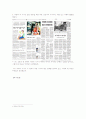 매체언어- 매체(신문)를 이용한 단원 개발  5페이지