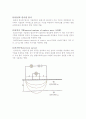 기초공학 자료정리 20페이지