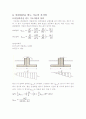 기초공학 자료정리 35페이지