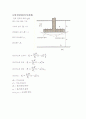 기초공학 자료정리 44페이지