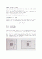 기초공학 자료정리 54페이지