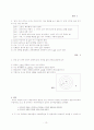 효과적인 다의어 교육을 위한 교수학습방법 12페이지