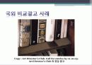 비교광고 프레젠테이션 PPT 25페이지