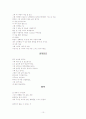 자유형식의 시짓기 총74편+산문형식5편  10페이지