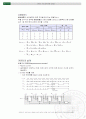 기초전자공학실험2 (synchronous counter) 8페이지