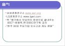 성과평가(BSC)이론과 사례-인적자원관리 32페이지