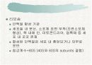 세포의 미세구조와 기능-진핵세포 6페이지