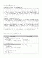 [영국경험론]윤리학의 문제들- 인간의 본성과 기준으로써의 공리 4페이지