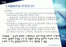 TQM발표자료 4페이지