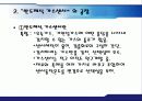 가스센서와 반도체식 가스센서의 발표자료(ppt) 15페이지