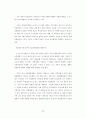 한국관료체제 분석을 통한 지식관료로의 전환방안 10페이지