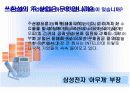 경영 : 동아시아(중국)진출전략 14페이지