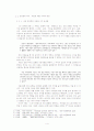 서포 김만중의 국어․국문에 대한 시각과 애정 4페이지