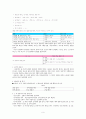 국어과 7차 교육과정과 7차 개정 교육과정 해설 및 비교분석(8학년 문법) 6페이지