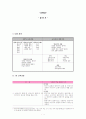 국어과  7차 교육과정과 7차 개정 교육과정 해설 및 비교분석(10학년 말하기) 1페이지