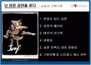 문화마케팅 사례분석 - lg아트센터 9페이지