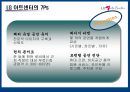 문화마케팅 사례분석 - lg아트센터 21페이지