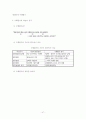 교육과정과 교육평가 손충기 책내용 요약 정리 47페이지