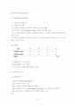 교육과정과 교육평가 손충기 책내용 요약 정리 57페이지