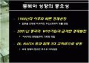 인천공항의 동북아 물류허브 개발전략 4페이지