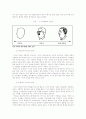 사이버 문화 그 야누스의 얼굴  4페이지