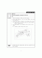 영유아 안전교육 활동의 실제 13페이지