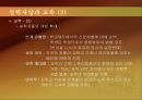 조선시대의 교육 33페이지