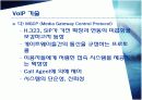 VOIP (voice over internet protocol) 에 대하여 10페이지