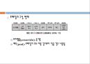 근거리 통신망 (LAN) 26페이지