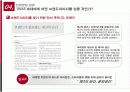 [마케팅조사론]낡은 이미지 탈피를 위한 '김포공항' 마케팅커뮤니케이션 전략 (A+리포트) 17페이지