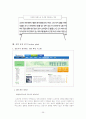 [인터넷마케팅]시장점유율 향상을 위한 인터넷쇼핑몰 '11번가(11st)' 마케팅전략 (A+리포트) 40페이지