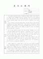 도청_자기소개서 1페이지